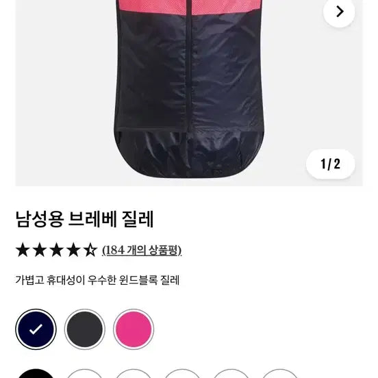 [BUNJANG] Rapha Brevet Gilet Dark Navy / 라파 브레베 질레 다크네이비 핑크 화이트