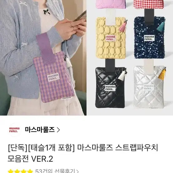 [BUNJANG] Masmarulz Pouch Ivory / 마스마룰즈 파우치