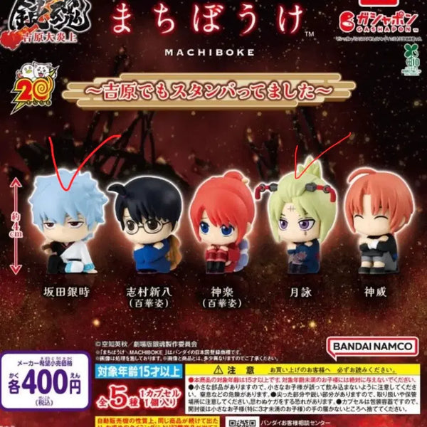 [BUNJANG] Gintama Machiboke Gacha Yoshwara / 은혼 마치보케 가챠 요시와라 츠쿠요 긴토키