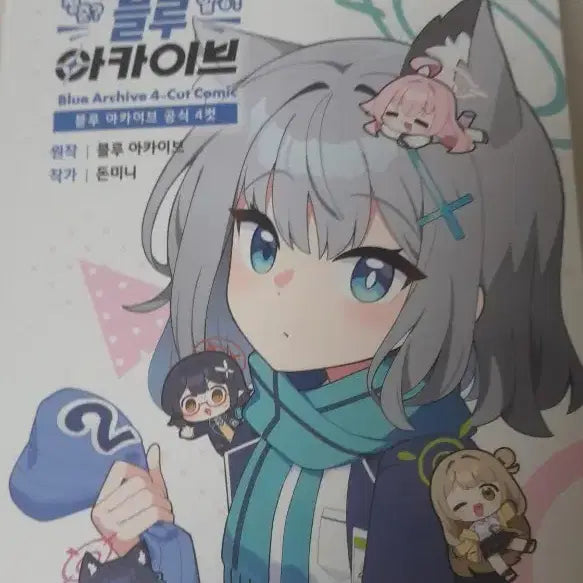[BUNJANG] Blue Archive 4-Cut Manga Comic Book with Official Photocard / 블루아카이브 만화책