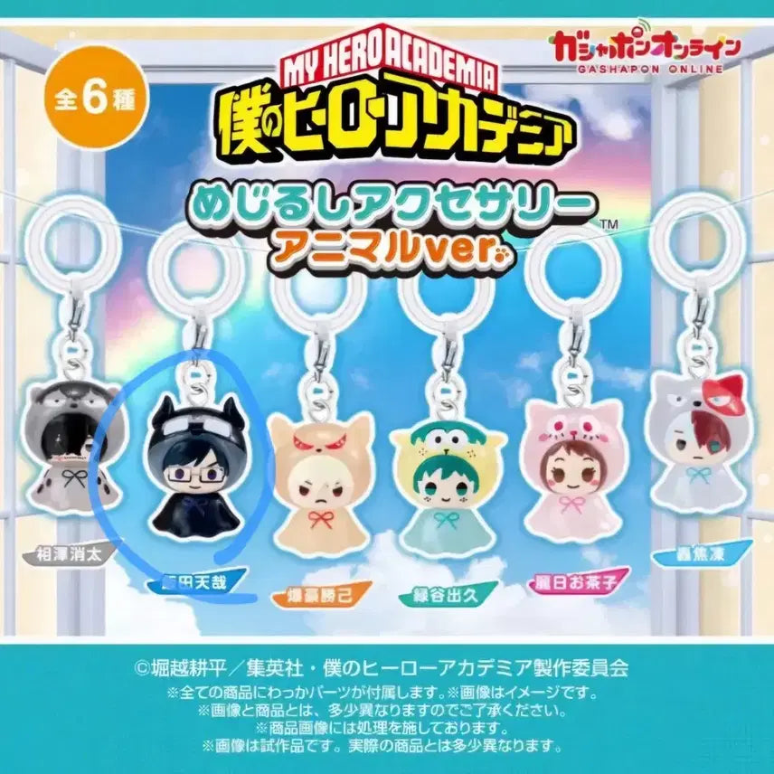 [BUNJANG] My Hero Academia Tenya Capsule Gacha / 나히아 캡슐가챠 텐야