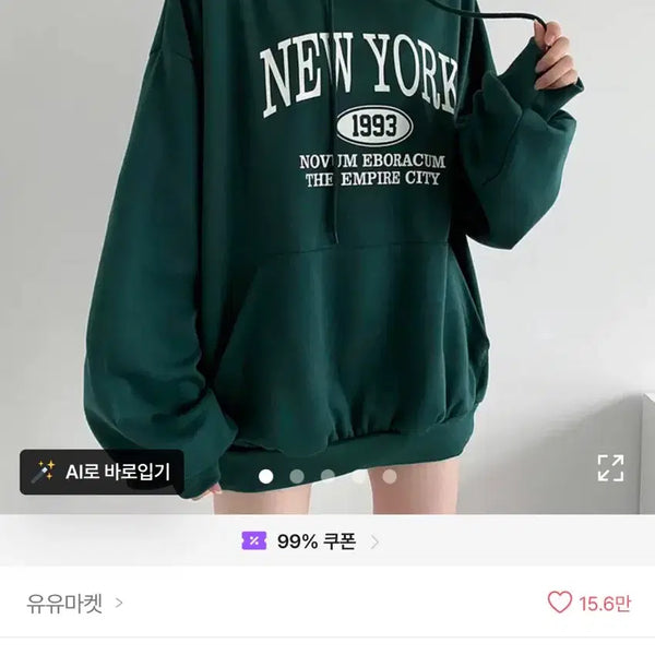[BUNJANG] Green Oversized New York Hoodie / 후드티