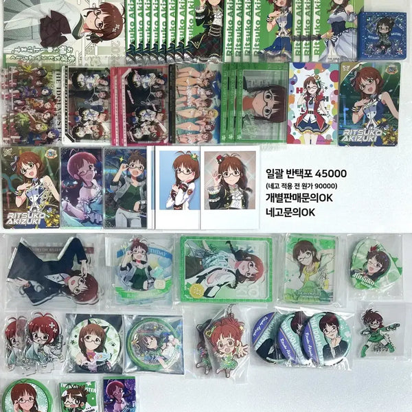 [BUNJANG] Idolmaster Million Live Ritsuko Akizuki Goods / 아키즈키 리츠코 굿즈 / 아이돌마스터 아이마스 765 밀리마스 밀리시타