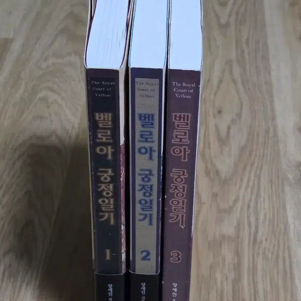 [BUNJANG] Beloa Royal Diary Volumes 1-3 / 벨로아 궁정일기 1~3권