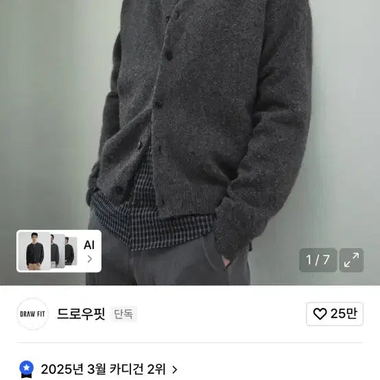 [BUNJANG] Drawfit Urbane Wool Crop Knit Cardigan XL / 드로우핏 어베인 울 크롭 니트 가디건 XL 택달린 상품