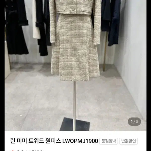 [BUNJANG] LYNN Tweed Two-Piece Set / LYNN트위드 투피스 세트