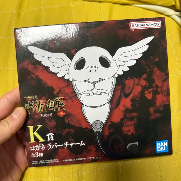 [BUNJANG] Jujutsu Kaisen Lottery Prize K Koganekun Rubber Charm (Sealed) / 주술회전 쿠지 K상 코가네 러버참 미개봉