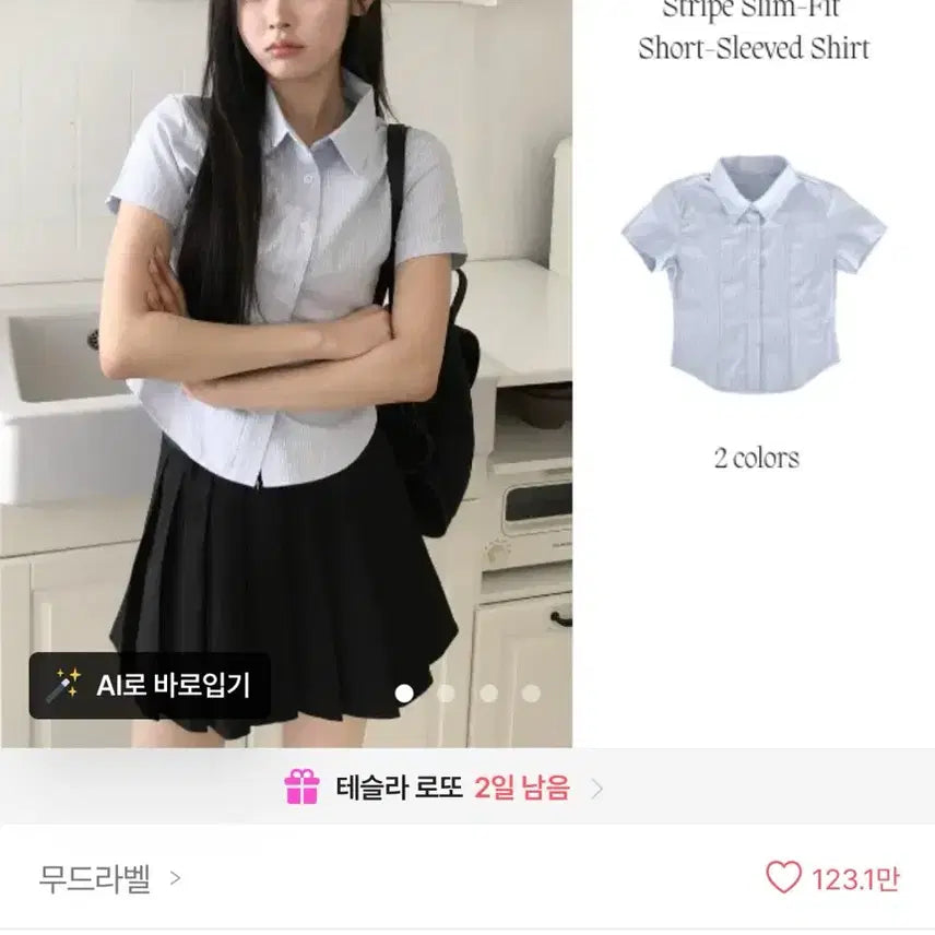 [BUNJANG] Mood Label Stripe Slim Fit Short Sleeve Shirt / 에이블리 무드라벨 스트라이프 슬림핏 반팔 셔츠