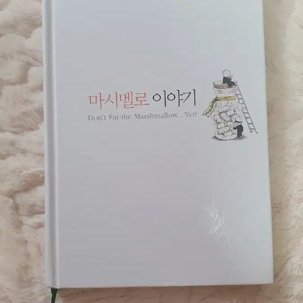 [BUNJANG] Marshmallow Story Book / 마시멜로 이야기 책