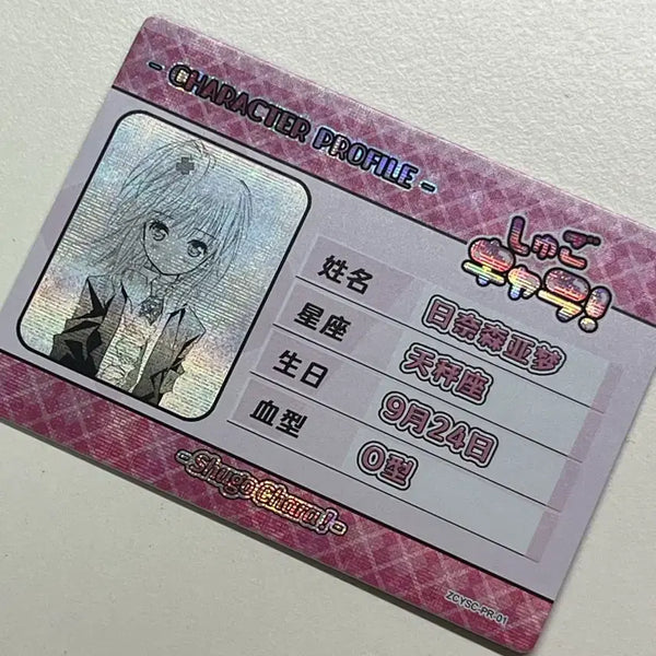 [BUNJANG] Chara-Chara Change (Shugo Chara)amu Profile Card Pascha Cheki Photocard / 캐릭캐릭 체인지 캐캐체 아무 프로필 카드 파샤 체키 포카