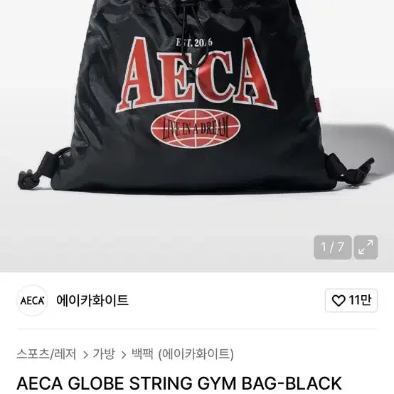 [BUNJANG] Aica White Backpack / 에이카화이트 백팩