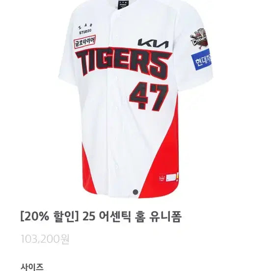 [BUNJANG] Kia Tigers 2025 Authentic Home Uniform with Lee Jong-beom and Kim Tae-gun Signatures / 기아 타이거즈 2025 어센틱 홈 유니폼