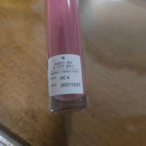 [BUNJANG] MAC Lip Gloss Set / 맥 립글로스 세가지