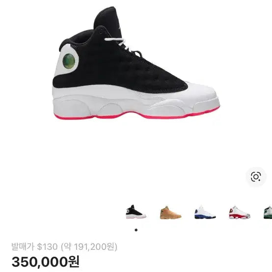 [BUNJANG] Air Jordan 13 Retro High Pink Kids' Size 215 / 조던13 하이퍼핑크 키즈 215 사이즈 팝니다!!!!!!!