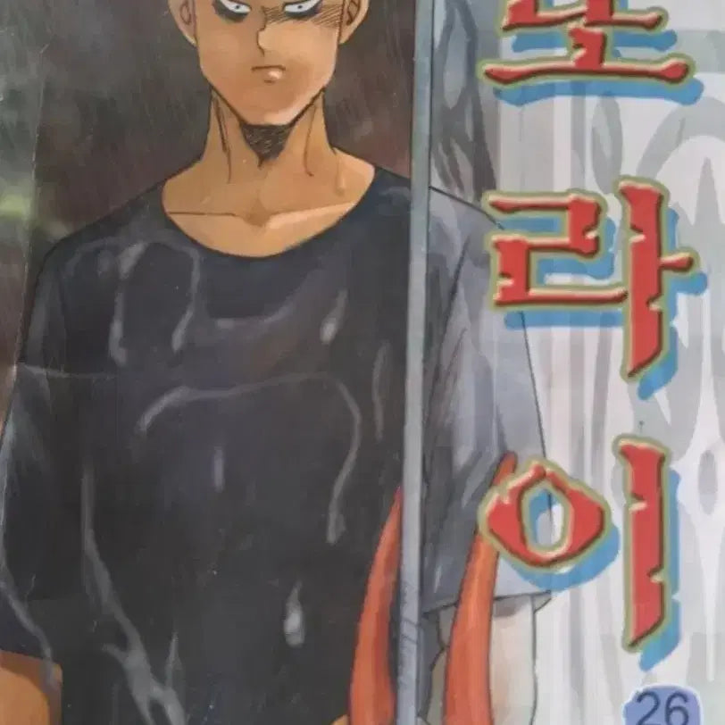 [BUNJANG] Goh Haeng-Seok's "The Uninvited Guest" Series: Dorai Volumes 1-26 Complete Set / 고행석 만화책 불청객 씨리즈 도라이 1~26권 완결작