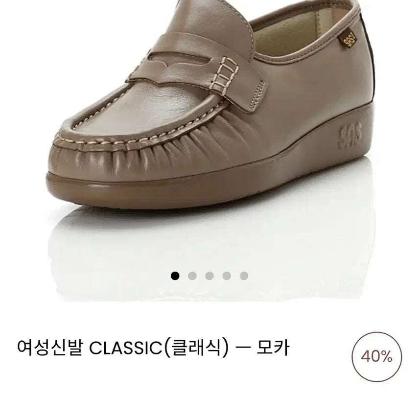 [BUNJANG] SAS Classic Moccasins 260 Size / (미착용새상품)sas 미국사스 단화 클래식 모카 260 빅사이즈 여성신발