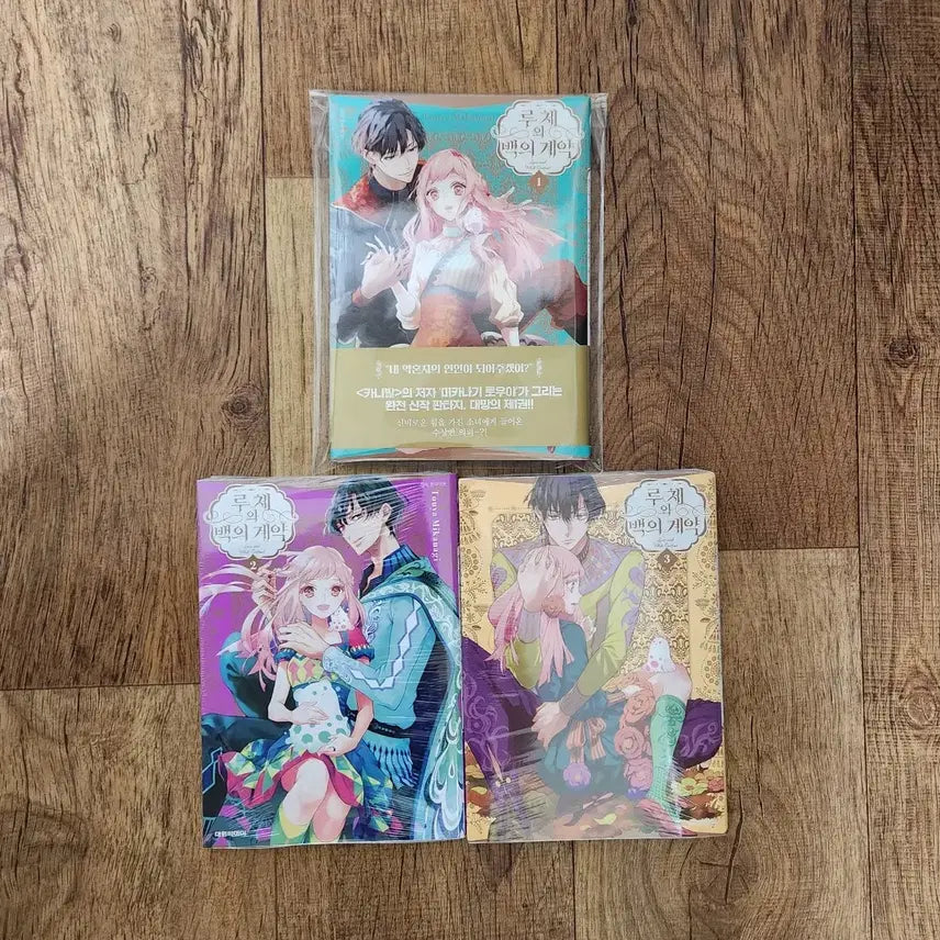 [BUNJANG] Luce and the White Contract Vol. 1-3 Japanese Shojo Manga / 루체와 백의계약 1-3권 일본 순정 만화 만화책 처분