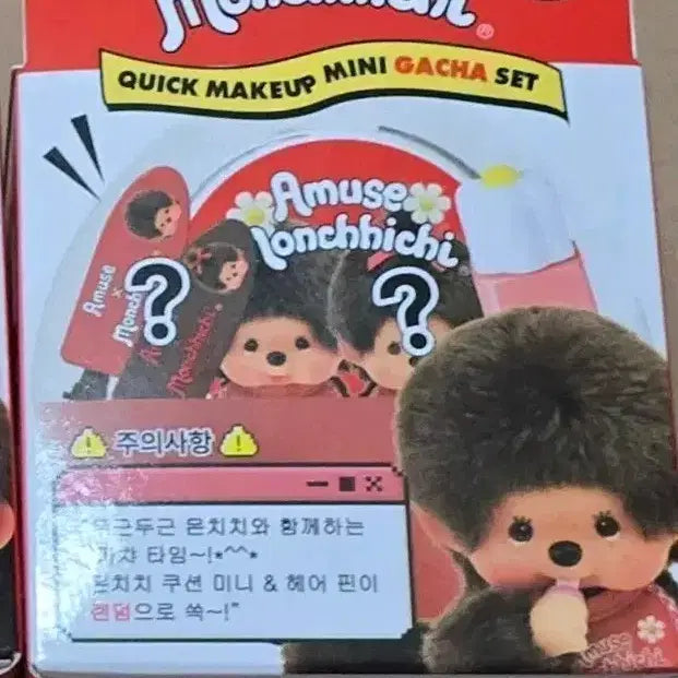 [BUNJANG] Amuse Monchhichi Quick Makeup Mini Gacha Set Warm / 아뮤즈 몬치치 퀵메이크업 미니 가챠 세트 웜