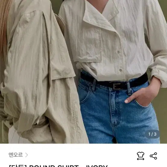 [BUNJANG] ENOR Ivory Shirt / 엔오르 아이보리 셔츠