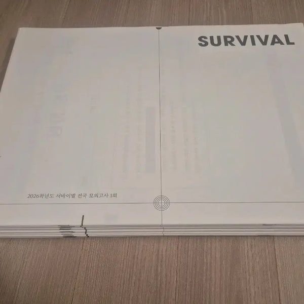 [BUNJANG] 2026 Sidaje Injae English Survival Mock Exam Set (12 Papers) / 2026 영어 모의고사 시대인재 서바이벌 모의고사 [12회분]