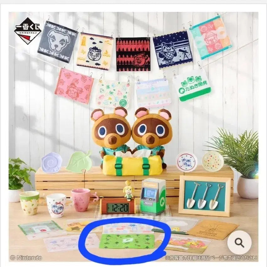 [BUNJANG] Animal Crossing Ichiban Kuji F Prize Zipper Bag (Sealed) / 동물의숲 제일복권 쿠지 F상 지퍼백