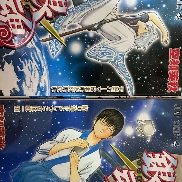 [BUNJANG] Gintama Japanese Original Manga Volume 1 & 11 Bundle Set / 은혼 원서 1권,11권