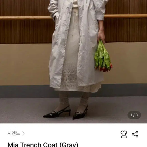 [BUNJANG] Sienne Mia Trench Coat (Gray) / 시엔느 Mia Trench Coat (Gray)