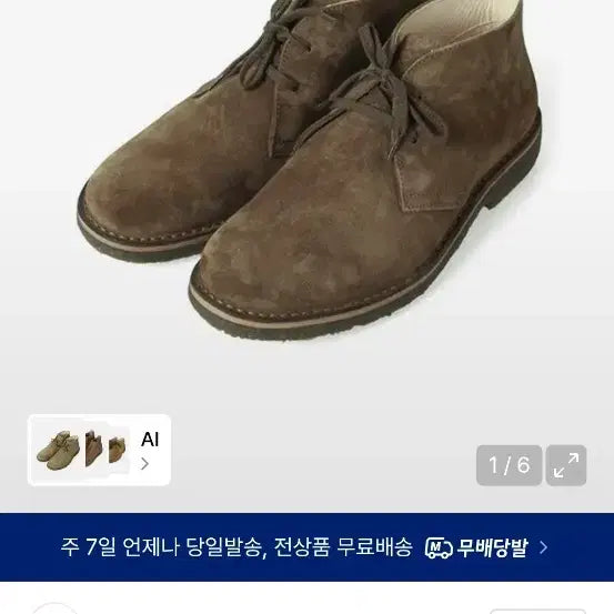 [BUNJANG] Astoreflex Greenflex Dark Khaki Size 41 Desert Boots / 아스토플렉스 그린플렉스 다크카키 41사이즈 판매합니다