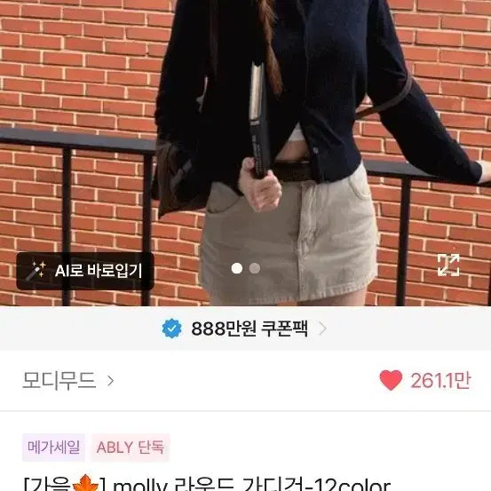 [BUNJANG] Modi Mood Navy Round Cardigan / 모디무드 네이비 라운드가디건