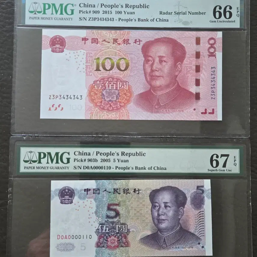 [BUNJANG] China 100 Yuan & 5 Yuan Banknotes - PMG Graded 66 & 67 / 중국 100위안,5위안 PMG 66,PMG 67등급 2매