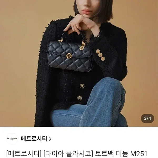 [BUNJANG] Metrocity Diamond Quilting Mini Tote Bag Black / 메트로시티 다이아 퀼팅 미니 토트백 블랙