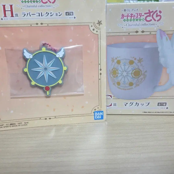 [BUNJANG] Cardcaptor Sakura Ichiban Kuji Prize H & C / 카드캡터 체리 쿠지