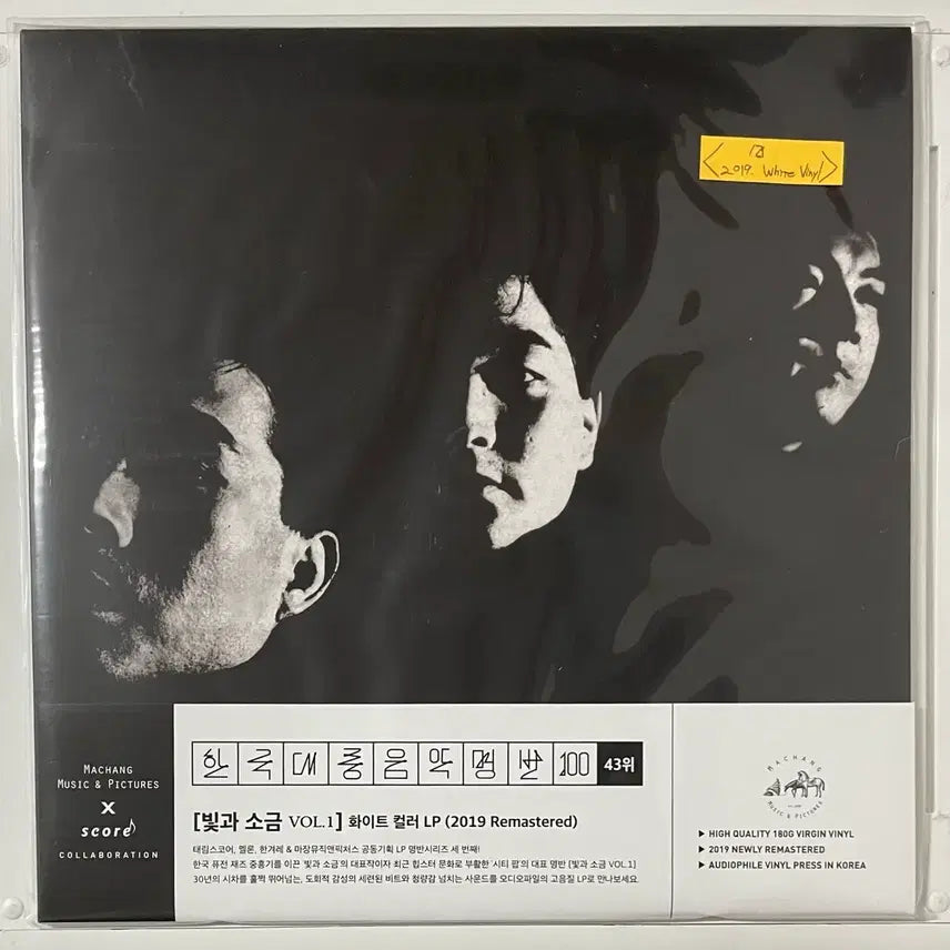 [BUNJANG] Lee Sang Eun & Light and Salt LP / 이상은 & 빛과 소금 LP