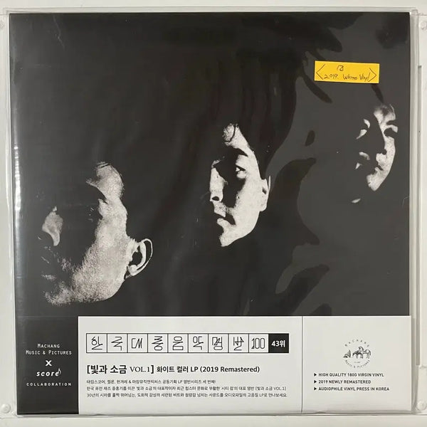 [BUNJANG] Lee Sang Eun & Light and Salt LP / 이상은 & 빛과 소금 LP