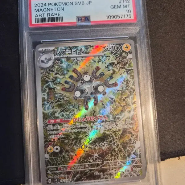 [BUNJANG] Shinjikanda Rare Coil PSA 10 Graded Card / 신지칸다 레어코일 PSA10