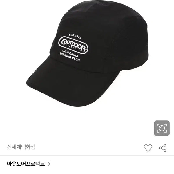 [BUNJANG] Outdoor Brand Runner Cap / OUTDOOR 브랜드 러너 캡 판매해요.