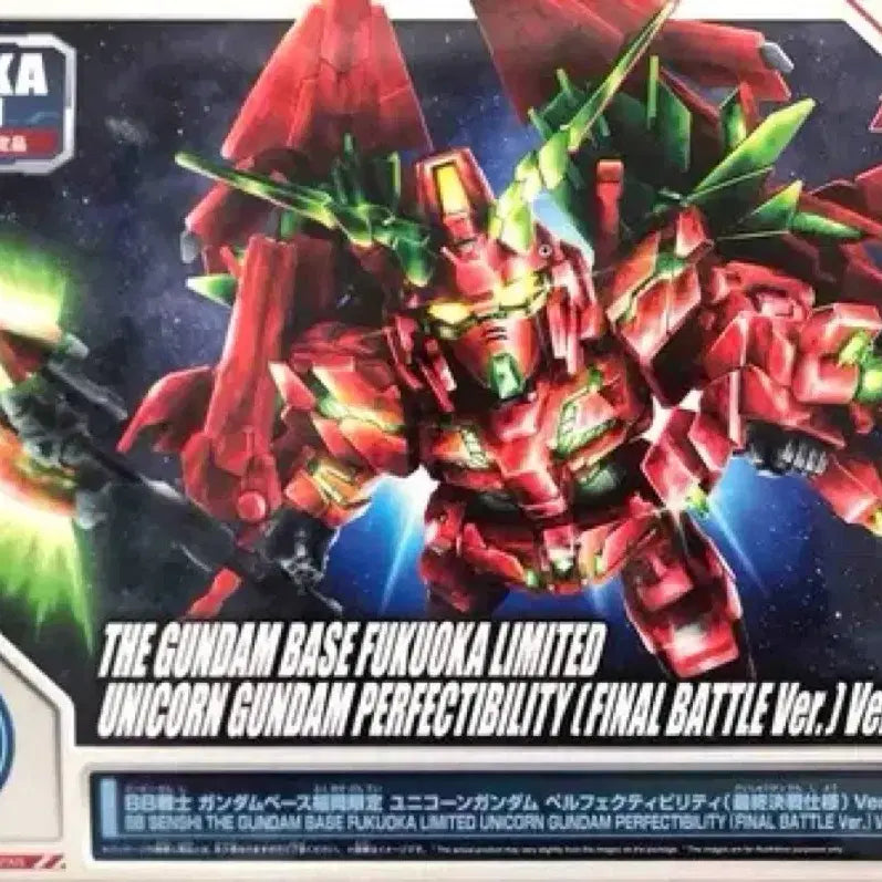 [BUNJANG] Gundam Perfectibility Ver.GSF Fukuoka Limited SD BB Unicorn Gundam / 후쿠오카 한정 SD BB 유니콘 건담 퍼펙티빌리티 Ver.GSF