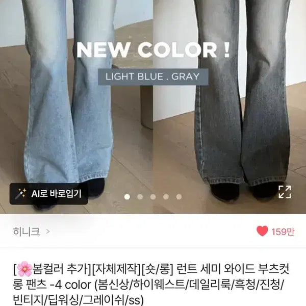 [BUNJANG] Hinique Semi-Wide Bootcut Long Pants S New / 히니크 세미와이드 부츠컷 롱팬츠 S 새상품