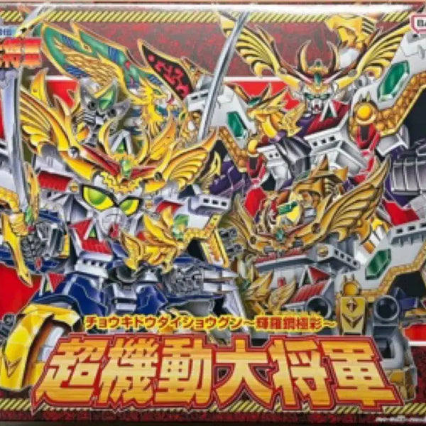 [BUNJANG] SD Sangokuden BB Senshi 153 Chōkōryū Daishogun Hishōgō / 신SD전국전 BB전사 153 초기동 대장군 휘라강극채 153