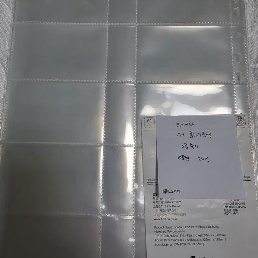 [BUNJANG] High Haba 3-Ring A4 Binder Refill Pages Bundle Set / 하이하바  a4바인더 3공 속지 일괄 판매