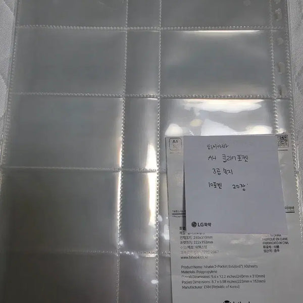 [BUNJANG] High Haba 3-Ring A4 Binder Refill Pages Bundle Set / 하이하바  a4바인더 3공 속지 일괄 판매