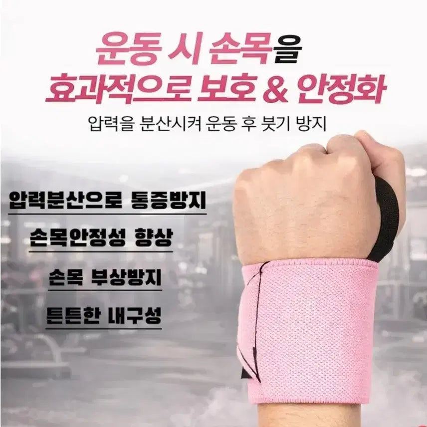 [BUNJANG] Fitness Wrist Support Brace / 새상품 헬스 검정색 운동 손목 보호대