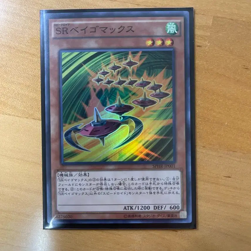 [BUNJANG] Yu-Gi-Oh! BEGE MAX Super Rare Card / 유희왕 SR 베이고맥스 슈퍼레어 (직뽑)