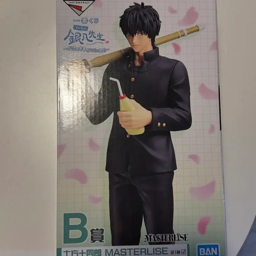 [BUNJANG] Gintama Hijikata Toshiro Ichiban Kuji B Prize Figure (Sealed) / 은혼 B상 미개봉