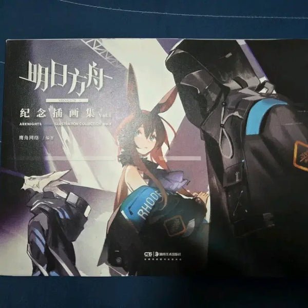 [BUNJANG] Arknights Official Illustration Vol. 1 Art Book / [급처!!!!!]명일방주 공식 일러스트 vol.1 팔아요