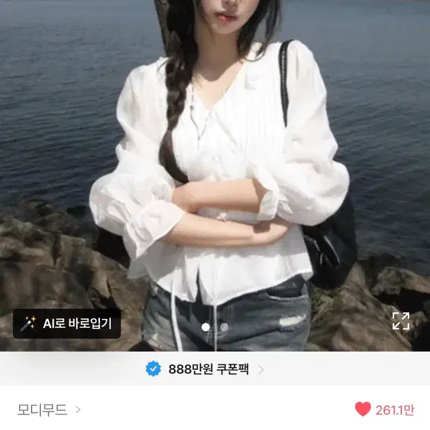 [BUNJANG] Modi Mood Shirring Blouse White Long Sleeve / 모디무드 셔링 블라우스 화이트 긴팔