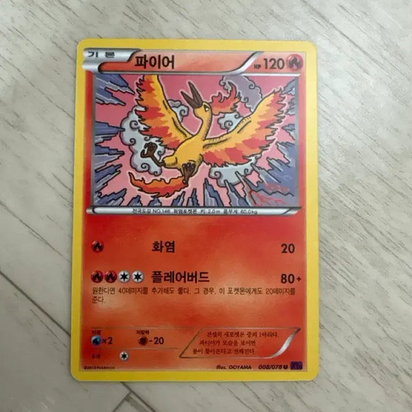 [BUNJANG] Pokemon Card Moltres / 포켓몬 카드 파이어