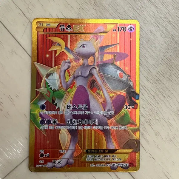 [BUNJANG] Mewtwo EX UR Card / 포켓몬 뮤츠EX UR 카드