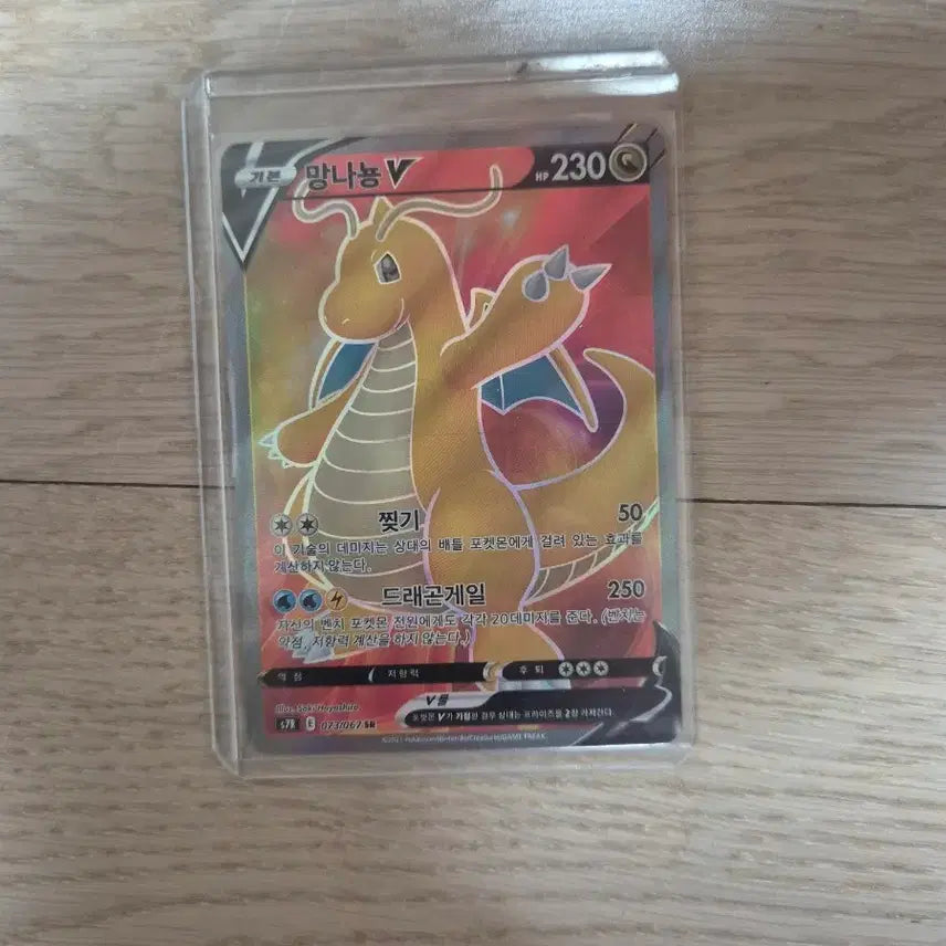 [BUNJANG] Pokemon Card Dragonite SR / 포켓몬카드 망나뇽 SR