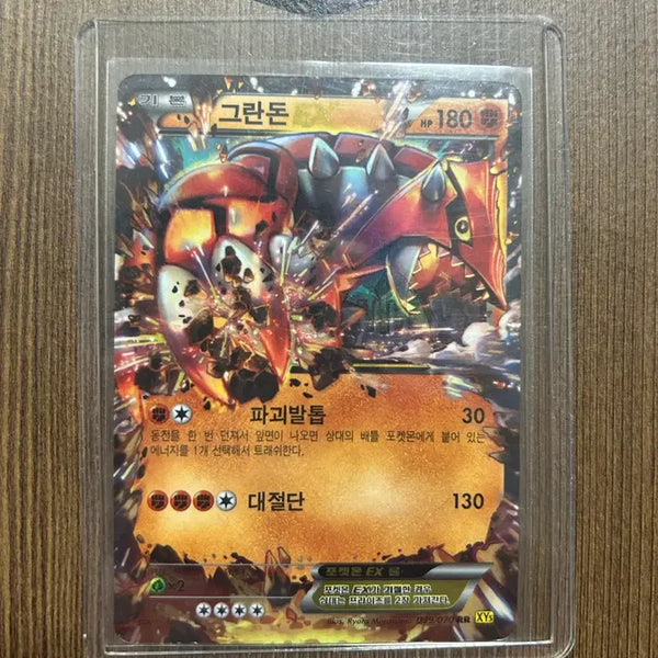 [BUNJANG] Pokemon Card Groudon EX / 포켓몬카드 그란돈EX 팝니다